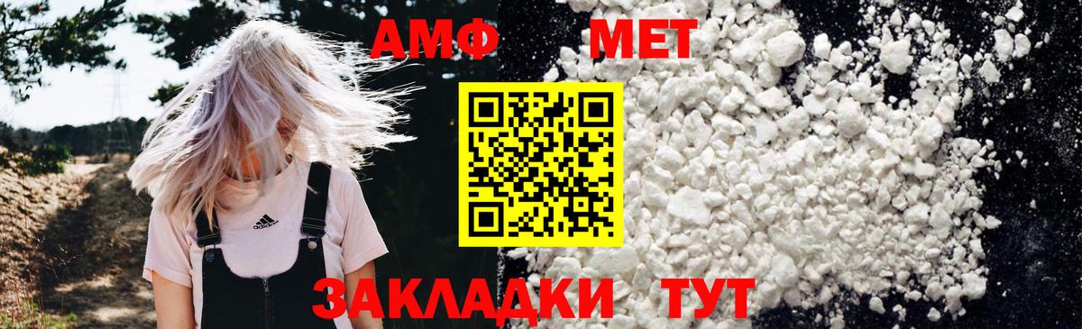 Амфетамин Premium Югорск