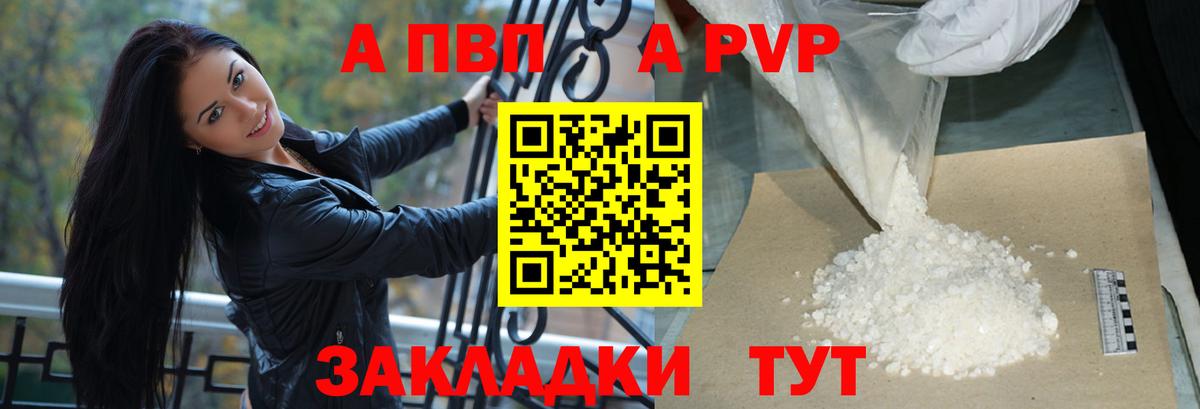A-PVP мука Югорск