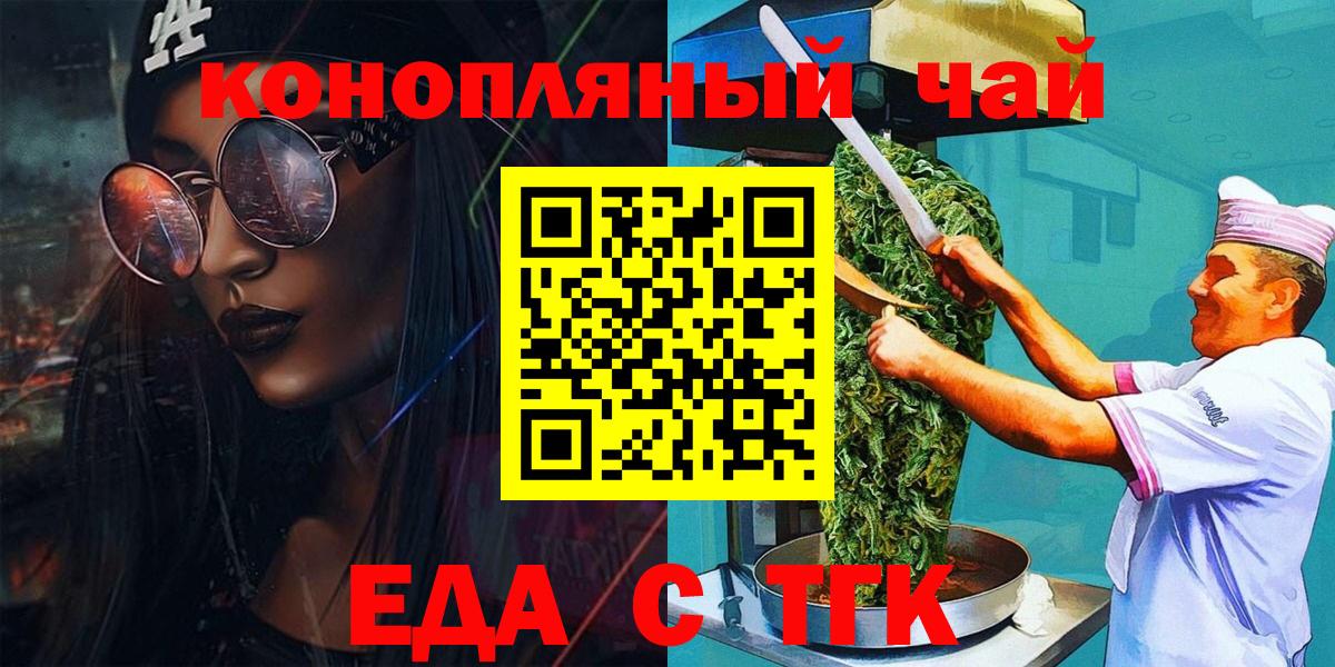 Печенье с ТГК марихуана  Вход с VPN  Югорск 