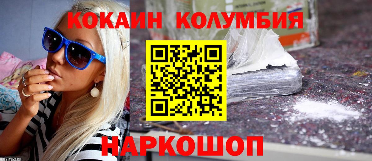 КОКАИН 98%  купить наркотики сайты  Кокаин  Кокаин Колумбийский  Югорск  Вход с VPN 