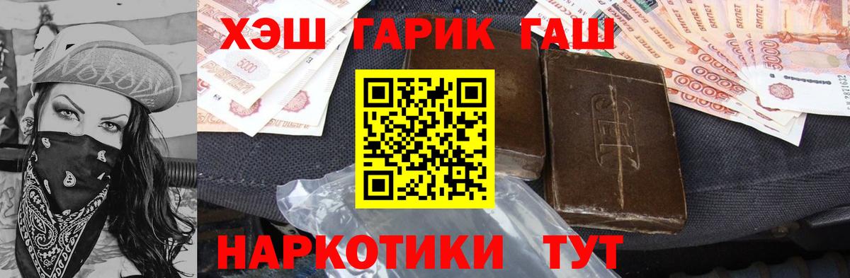 ГАШ хэш  Гашиш  купить наркотики сайты  Вход с VPN  Югорск 