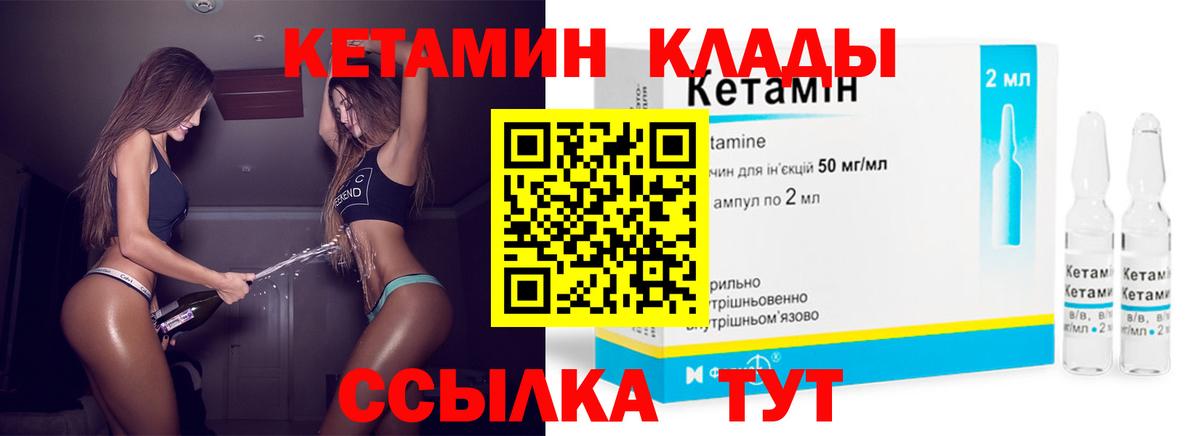 Кетамин ketamine Югорск