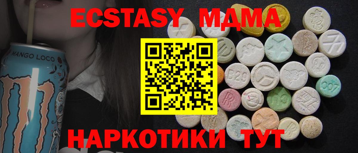 MDMA молли  Вход с VPN  МДМА VHQ  Югорск 