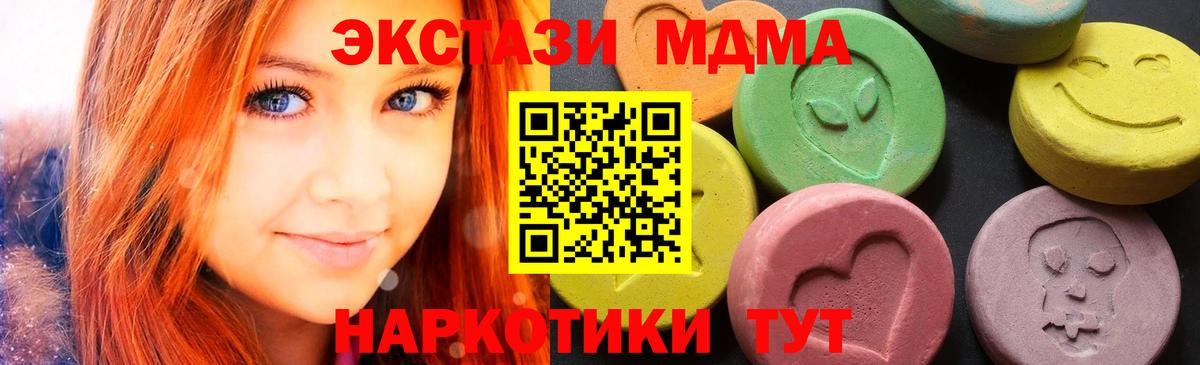 MDMA кристаллы Югорск