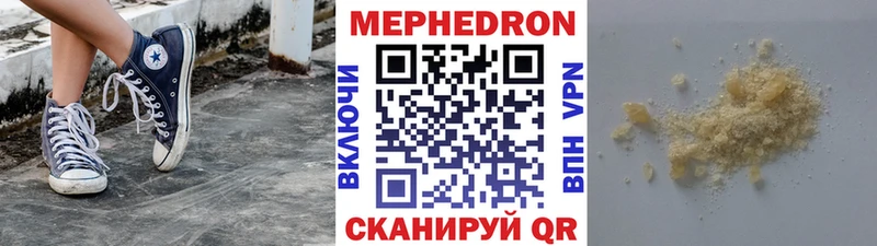 Меф мяу мяу  МЕГА вход  Югорск 