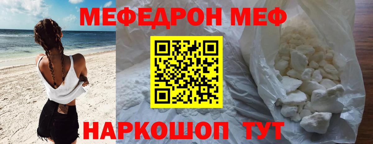 Югорск  МЯУ-МЯУ кристаллы  Вход с VPN  Меф  МЯУ-МЯУ мяу мяу 