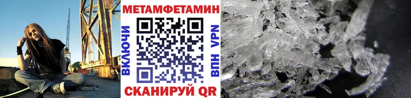 МЕТАМФЕТАМИН Декстрометамфетамин 99.9%  купить наркотик  Югорск 