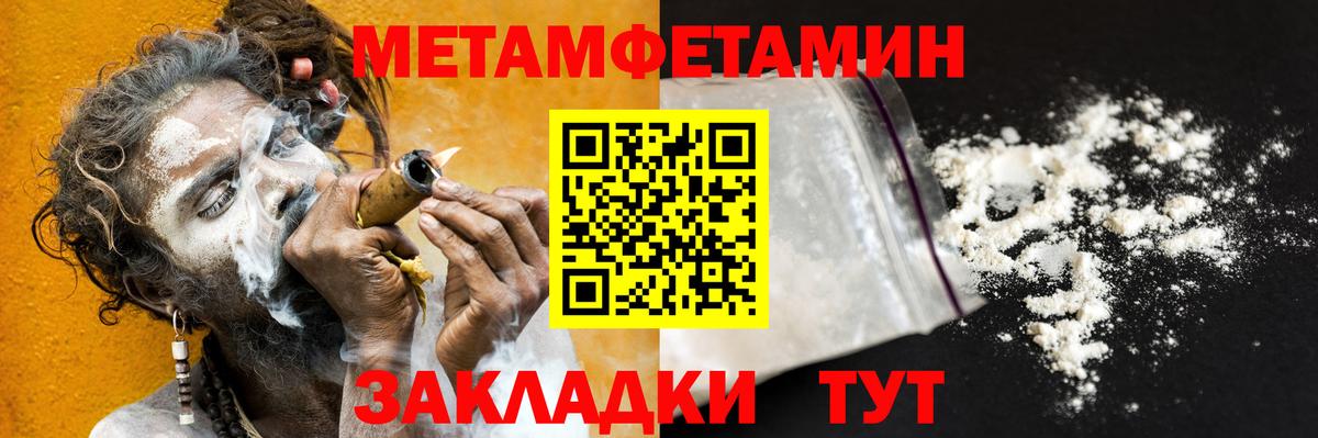 Метамфетамин Декстрометамфетамин 99.9% Югорск