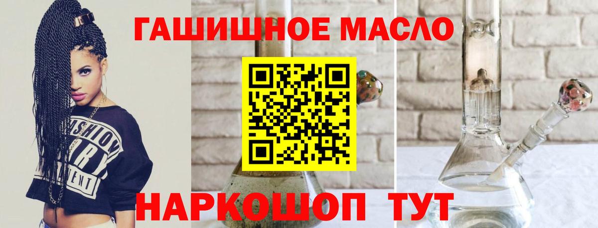 Дистиллят ТГК вейп  Дистиллят ТГК гашишное масло  Югорск  Вход с VPN 