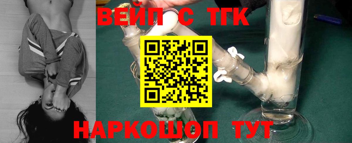Дистиллят ТГК гашишное масло Югорск